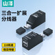 山澤Type-C擴(kuò)展塢轉(zhuǎn)HDMI千兆網(wǎng)線口轉(zhuǎn)接頭VGA音頻4K拓展塢 投屏讀卡USB3.0適用Mac筆記本雷電3/4 【包郵】USB2.0分線器三口同讀 基礎(chǔ)款