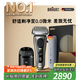 博朗9系巔峰版護(hù)理中心充電盒禮盒電動(dòng)剃須刀便攜刮胡刀往復(fù)式送老公男朋友生日禮物教師節(jié)禮物