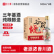 谷小酒 谷院燒酒 濃香型白酒 42度 500ml*6瓶 整箱裝