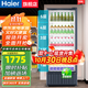 海爾（Haier）【限時(shí)85折立減】無(wú)霜風(fēng)冷一級能耗商用立式展示柜冷藏保鮮柜玻璃門(mén)飲料柜冰柜超市啤酒陳列柜冰箱 339升丨風(fēng)冷無(wú)霜丨一級能效丨多層送風(fēng)丨帶燈帶鎖扣