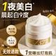 半桃377美白睡眠面膜100g免洗夜間補水抗衰皺緊致去黃提亮面霜男女