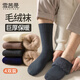 雪茜曼4雙特厚襪子男中筒襪加絨加厚保暖長(cháng)襪秋冬超厚東北雪地襪