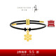 周大福 【電視劇難哄同款】黃金雪花足金吊墜配繩 EOR1255