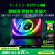 雷蛇（Razer）靈刃16游戲本筆記本電腦 銳龍AI 9 365/RTX 5070Ti/32GB DDR5x/1TB SSD【2025款】