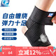 LP634耐用型自纏繞彈力繃帶護(hù)踝崴腳扭傷防護(hù)踝關(guān)節(jié)戶外跑步護(hù)具