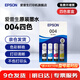 愛(ài)普生（EPSON）原裝004墨水L3151 L3153 L3251 L3253 L3256 L3258 1258打印機 004BK/C/M/Y        【四色套盒】