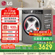 LG小旋風(fēng)系列10KG超薄家用洗衣機全自動旋風(fēng)速凈洗 蒸汽除菌360°速凈噴淋 銀FCW10Y4PA國補以舊換新