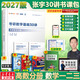 【官方可選】2027/2026 張宇27考研數學(xué) 張宇基礎30講高數線(xiàn)代概率 張宇強化36講 張宇1000題 可搭張劍英語(yǔ)肖秀榮腿姐徐濤政治湯家鳳李永樂(lè )數學(xué) 【27版】張宇基礎30講 高等數學(xué)分冊 數
