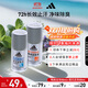 阿迪達斯 （adidas）八氯羥鋁鋯 男士走珠止汗露香體液（清風(fēng)50ml+暢爽50ml）止汗去臭