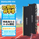 疆瓏i9靈龍6000內存條ddr5/6400/6800套條32g電競64g臺式機16gx2電腦24g海力士A-die/M顆粒C28助力AI 6000頻 16GBx2 玄夜黑 C28 A代