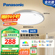松下（Panasonic）吸頂燈臥室書房燈全光譜led燈具36瓦圓形護眼吸頂燈HHXZ4103