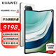 HUAWEI Mate X5 折疊屏手機(jī) 四曲折疊機(jī)身 玄武鋼化昆侖玻璃 羽砂白 12GB+512GB全網(wǎng)通