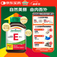 健美生（Jamieson）高含量維生素E400IU 120粒/瓶源自?xún)?yōu)質(zhì)大豆精華萃取抵御自由基
