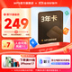 WPS超級會員3年卡1116天 PDF轉(zhuǎn)word海量簡歷PPT等模板資源 Excel數(shù)據(jù)處理編輯 客服在線發(fā)兌換碼 WPS超級會員3年
