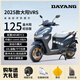 大陽(yáng)2025款VRS125c水冷四氣門(mén)燃油兩輪代步踏板摩托車(chē)國四可上牌150cc 啞閃黑【2025金大陽(yáng)紀念版125】