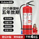 援邦（YUANBANG）25新國(guó)標(biāo)商用驗(yàn)收干粉滅火器4公斤消防3c認(rèn)證京東自營(yíng)家貨車載4kg