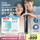 飛利浦（PHILIPS）【肖戰(zhàn)同款】電動牙刷鉆石7系Pro 護敏刷 棉花糖刷頭 送男生/女友 生日禮物七夕情人節(jié)禮物 午夜藍