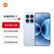 小米（MI）Xiaomi 17 旗艦影像小米手機 徠卡光學(xué)鏡頭大師人像 第五代驍龍8至尊版 超窄四等邊 7000mAh大電池 冰融藍 12GB+512GB