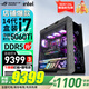 華碩（ASUS） ROG全家桶 601太陽(yáng)神 U7 265K/5070ti顯卡/5080顯卡/5090顯卡 玩家國度主機游戲臺式電腦組裝電腦 配置二｜i7-14700KF/RTX5060TI