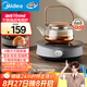 美的（Midea）電陶爐電磁爐圍爐煮茶小型一人迷你800W炒菜火鍋爐多功能電池爐電磁灶不挑鍋具國家補貼HW08EY08