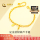 中國(guó)黃金（CHINA GOLD）黃金手鏈女士足金招財(cái)葫蘆雙層手鏈七夕情人節(jié)禮物送女友老婆 招財(cái)葫蘆手鏈約4.5g