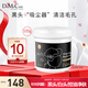 do me care欣蘭黑凍膜 清潔面膜泥膜去黑頭閉口粉刺涂抹式面膜335g中秋節(jié)禮