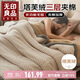 無(wú)印良品三層夾棉加厚毛毯 保暖塔芙絨毯子空調毯法蘭絨沙發(fā)蓋毯200*230cm