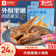 良品鋪子燒烤小黃魚(yú)100g*2即食海鮮零食小吃小魚(yú)仔小魚(yú)干零食