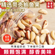 內廷上用巴西堅果胖丨東來(lái)休閑零食鮑魚(yú)果仁罐裝進(jìn)口原味干果特產(chǎn)沙漠孕婦 【原味熟1斤】鮑魚(yú)果仁帶殼  送開(kāi)果器 京官方店?yáng)|自旗艦營(yíng)