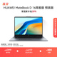 華為MateBook D 16 高能版 店鋪預(yù)裝Windows版 輕薄筆記本電腦 13代標(biāo)壓酷睿i5-13500H 16G 1T 深空灰