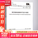 架空輸電線路電氣設(shè)計(jì)規(guī)程 DL/T 5582-2020 中國(guó)計(jì)劃出版社 國(guó)家能源局 書籍