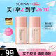 蘇菲娜隔離霜妝前乳13ml*2 打底控油遮瑕素顏學(xué)生防曬SPF8PA++送禮老師