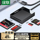 綠聯(lián) 多功能合一讀卡器USB3.0高速支持SD/TF/CF/MS 適用相機(jī)行車記錄儀監(jiān)控?cái)z像頭手機(jī)內(nèi)存儲(chǔ)卡 USB3.0【多卡多讀】0.5米