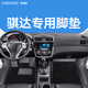 車(chē)麗友 騏達腳墊TPE汽車(chē)用品 TPE腳墊+雪妮絲【黑色】耐臟耐磨 日產(chǎn)騏達（11-24款）