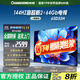 長虹65D55H 65英寸144Hz刷新電視2+64GB內存60W峰值功率音響液晶電視 65英寸