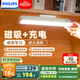 飛利浦（PHILIPS）護眼學(xué)習(xí)臺燈家用充電酷斃燈磁吸學(xué)生宿舍神器酷俠Promax國家補貼