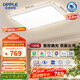 歐普照明（OPPLE）全光譜護(hù)眼吸頂燈客廳燈照明智能燈具品見4-130W【包安裝】