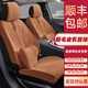天然居 新款翻毛皮汽車(chē)坐墊四季通用拉姆斯超薄透氣通用汽車(chē)坐墊全包墊 乳膠翻毛皮【五座整車(chē)】-流年棕 本坐墊99%車(chē)型通用