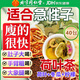 同仁堂減油切大肚子肥胖脂流冬瓜荷葉養生茶160g