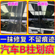 b柱劃痕修復鋼琴烤漆汽車(chē)內飾漆面儀表盤(pán)屏幕中控臺劃痕蠟修復劑 1瓶【B柱翻新劑】