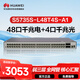 華為坤靈S5735S-L48T4S-A1千兆交換機48口千兆電口+4千兆光 企業(yè)級網(wǎng)管弱三層 替S5720S-52P-LI-AC