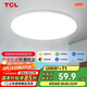 TCL吸頂燈led臥室燈陽臺(tái)過道餐廳現(xiàn)代簡約三防燈24W三色40cm