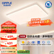 歐普（OPPLE）全光譜APP智控led客廳吸頂燈具現(xiàn)代簡約全屋燈具長方形臥室餐廳TC 辰月4星云灰客廳燈/智控/全光譜