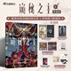 【正版特典版+印特簽】詭秘之主小說1-9冊(cè)+宿命之環(huán)1-6冊(cè)詭秘之主9旅行家愛潛水的烏賊詭秘之主第二部小說實(shí)體書蒸汽朋克+克蘇魯奇幻文學(xué)滅運(yùn)圖錄奧術(shù)神座天聞角川 詭秘之主8旅行家.中