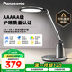 松下（Panasonic）臺燈護眼學(xué)習兒童護眼臺燈護眼學(xué)習燈智能調光臺燈致儒AAAAA級