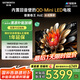 創(chuàng)維電視85A6E 85英寸 智能平板電視機(jī) 1800分區(qū)Mini LED 288Hz內(nèi)置回音壁液晶游戲 家電國家補(bǔ)貼20%