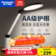 松下（Panasonic） LED護眼臺燈致皓國AA級大學(xué)生學(xué)習書(shū)桌臺燈保視力兒童宿舍閱讀燈 【全網(wǎng)爆款 寶媽首選】致皓AA級 HHLT0623