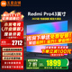 小米（MI）電視43英寸4K超高清液晶平板電視機2025新款3+64GB WiFi6 家用護眼游戲紅米Redmi A Pro43以舊換新 43英寸 【豪華影院版】A Pro43+電視音箱