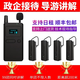 鈴精靈無線講解器一對多講解企業(yè)接待會議解景區(qū)導(dǎo)游帶團(tuán)隊說系統(tǒng)旅游藍(lán)牙耳機(jī)接收器雙人同聲演講可租賃 促銷款:接收器耳機(jī)
