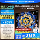 長(cháng)虹電視55D6H Mini 55英寸【長(cháng)虹空調居家CP，看得爽涼得快】MiniLED平板電視機 國家補貼以舊換新